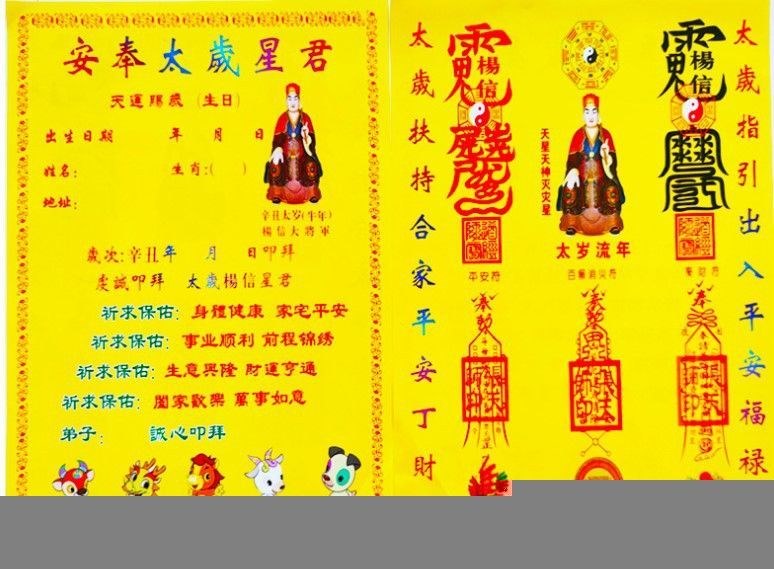 生肖2022年运势及运程,算命2022年各生肖的运程