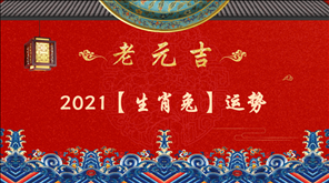 5属兔2022年每月运势,2022