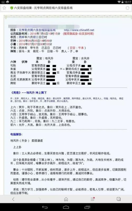 用八字看姻缘准不准的，重感情的人八字