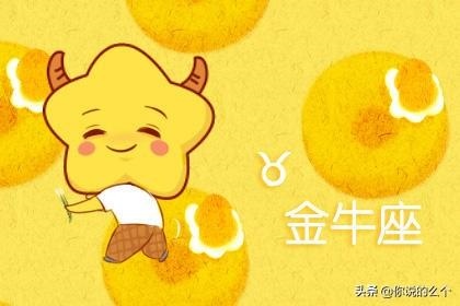 022年有牢狱之灾金牛座，金牛座2022年感情运势"