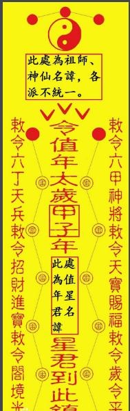 022化解太岁的最有效