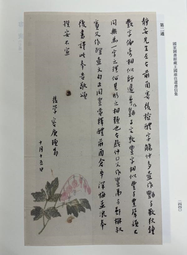 979年二月初六羊是什么命,1979年正月初六"