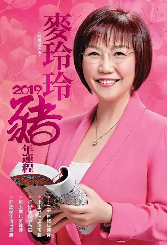 正版麦玲玲2022年运程属狗，麦玲玲2022年生肖运程