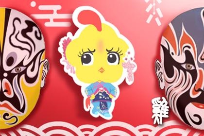 为什么说属鸡的命不好，为什么说属鸡女的不好