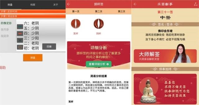 每日财运预测的软件，每日财运测试免费一鉴