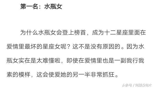 属羊水瓶女最坏，属鼠水瓶女的爱好