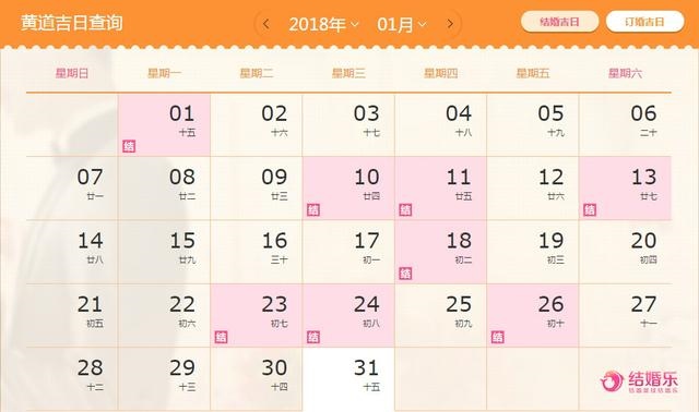 022年属狗的结婚吉日，2022年结婚黄道吉日一览表"