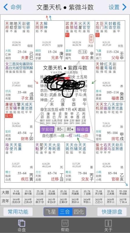 三十六种命格排名，十大贵命命格真正的上等八字