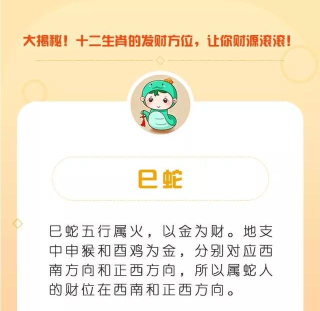 990年属马的财运在什么方向，90年10月14属马财运调风水"