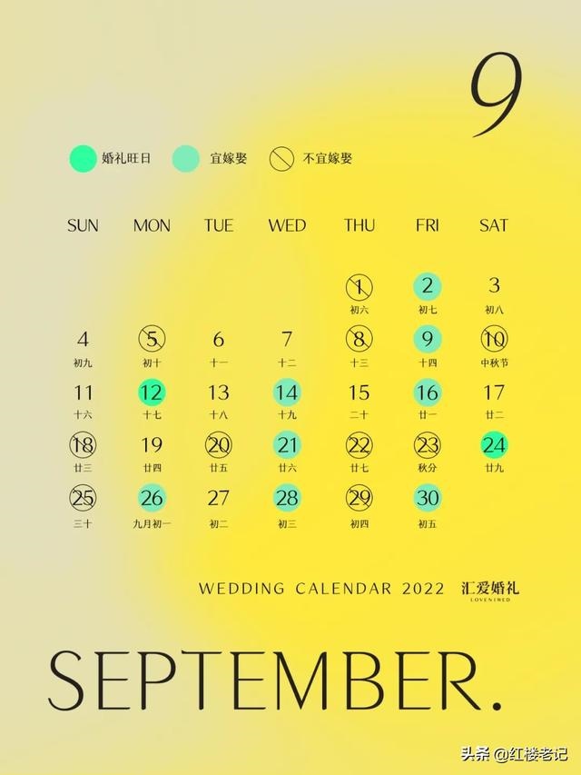 022年农历十月更好的日子，2022年结婚吉日大合集"