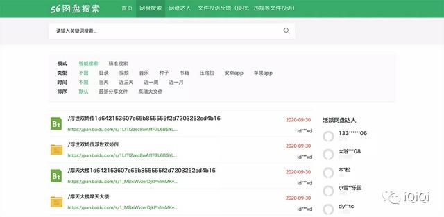 一起出发吧百度 盘资源，一起出发吧在线观看百度云