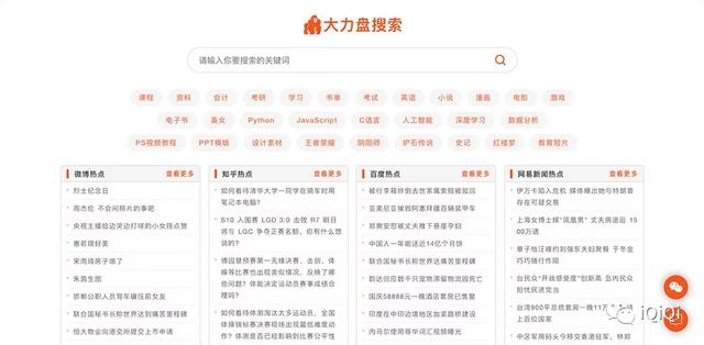 一起出发吧百度 盘资源，一起出发吧在线观看百度云