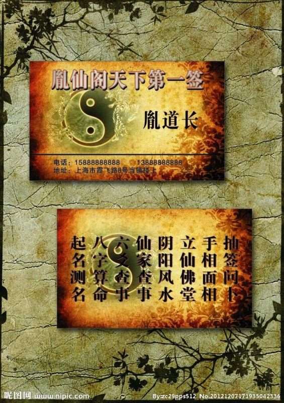 算命 免费算命财运，免费算一生财运起伏图