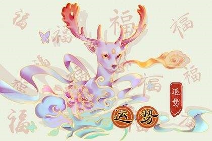 生肖运势2022年运势大全每月,2022 年运势12生肖运势每月运程运