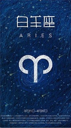 今日运势查询财运方位，白羊座今日财运运势