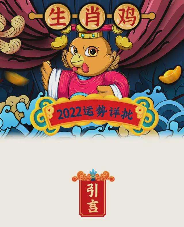 022年命格好的月份，2022