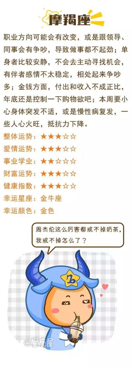 今日运势星座屋，天蝎座今日运势星座屋