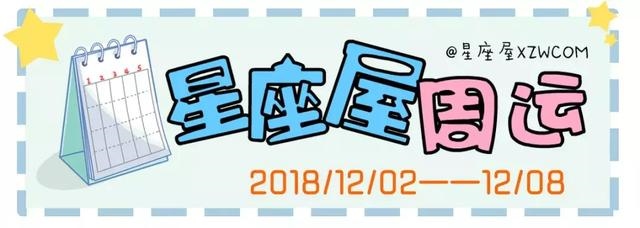 今日运势星座屋，天蝎座今日运势星座屋