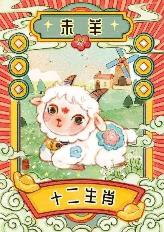 022年属羊运势及运程,2022年羊人运程1979年"