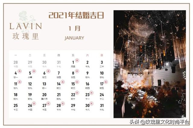 3年属鸡2022结婚吉日，2022年结婚黄道吉日一览表"