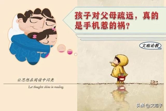 男的为什么不在女的面前玩手机，不让玩手机的app