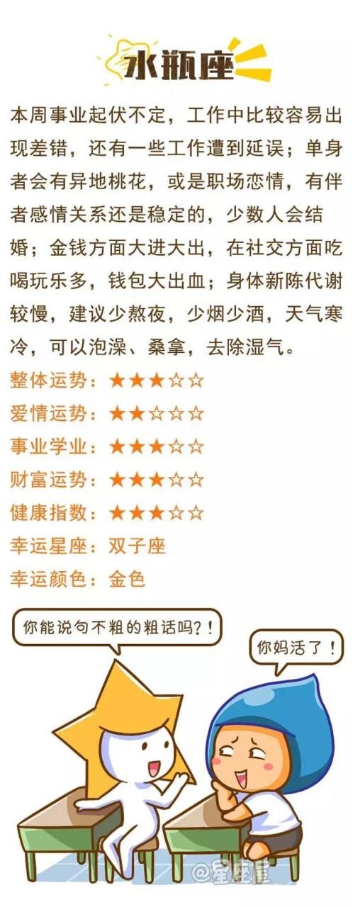 今日运势星座屋，天蝎座今日运势星座屋