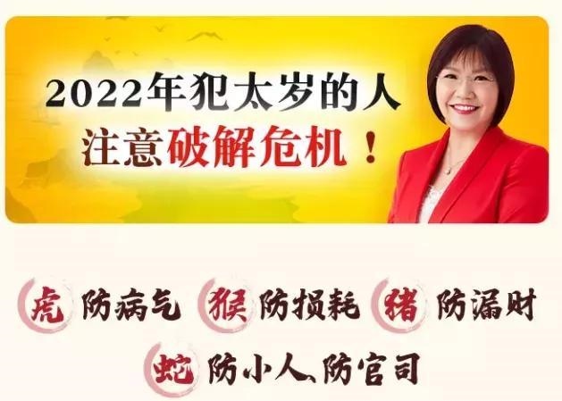 麦玲玲2022年生肖运势，麦玲玲2022年属猴