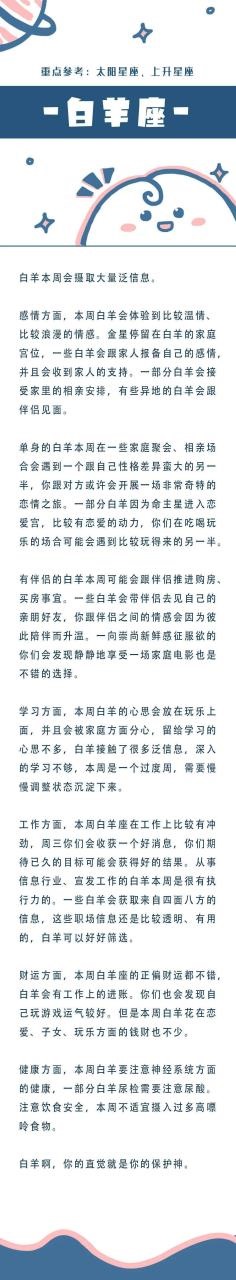 星座运势查询每月,十二星座这个月运势