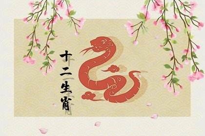 022年属蛇运势及运程,2022年属蛇女全年运势最新"