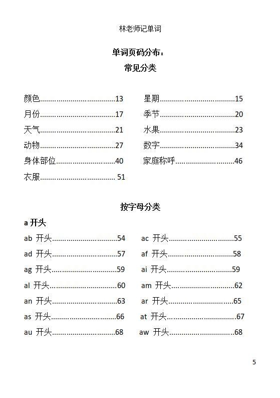 一月到十二月月份的顺口溜，一月到十二月月份的歌