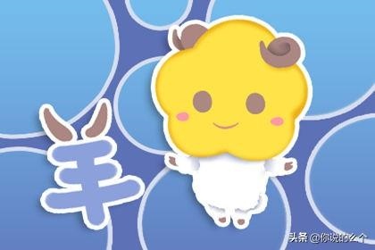 1年属羊11月运势如何，属羊人9月至12月运势"