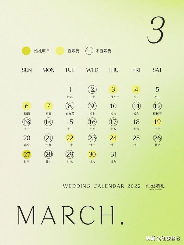 022年结婚吉日一览表,2022年2月22日百年一遇"