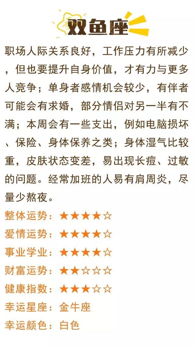 每日运势星座屋，2022运气特别好星座女