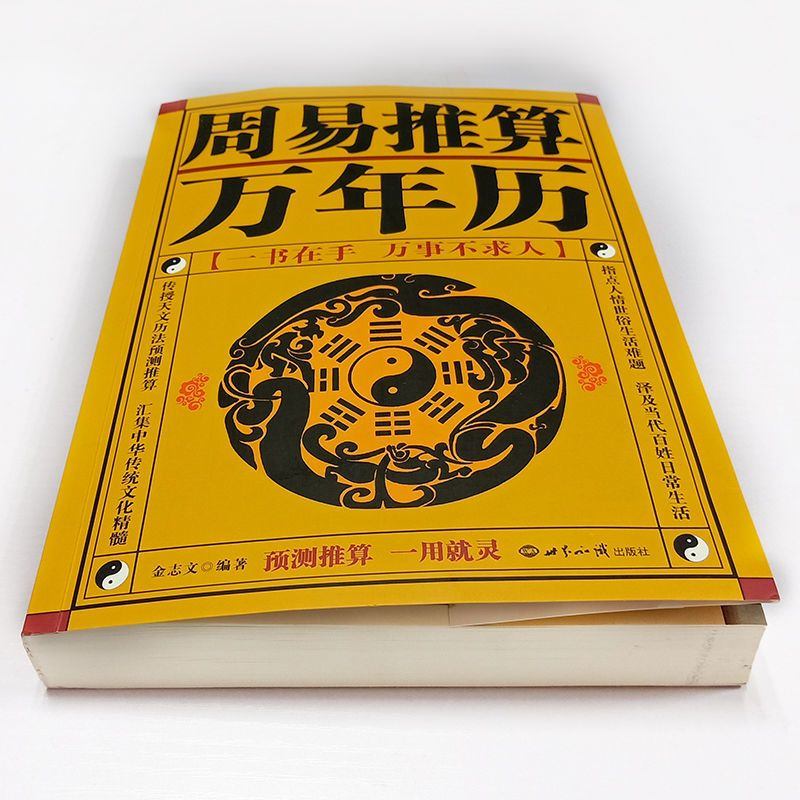 生肖算命免费 ，八字排盘算命免费详批