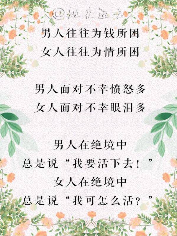 男女搭配顺口溜，幽默男女对诗