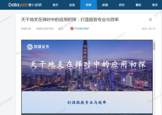 022壬寅年股市，2022年经济预言"