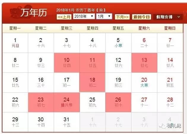 属羊人生辰吉日，属羊人2022 年结婚吉日