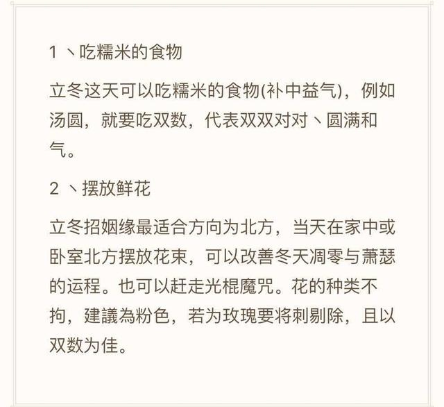 022年立冬转运,2024年立冬"