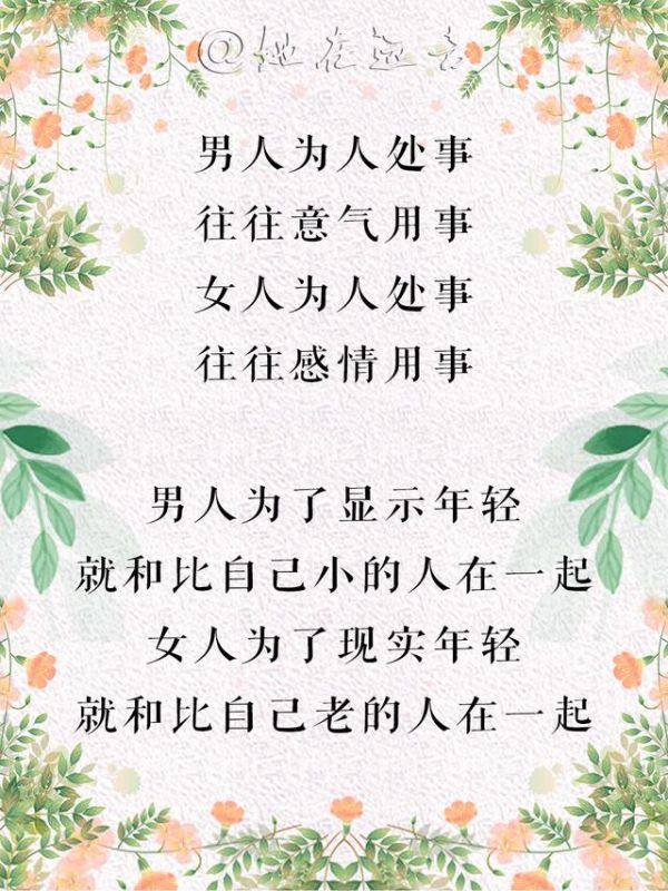 男女搭配顺口溜，幽默男女对诗