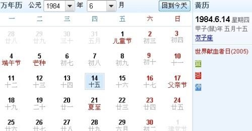 9年农历十月女羊命运,1979年正月属羊女什么命运"