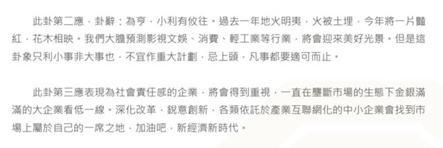 022年年运卦象，易经预测2022年年运"