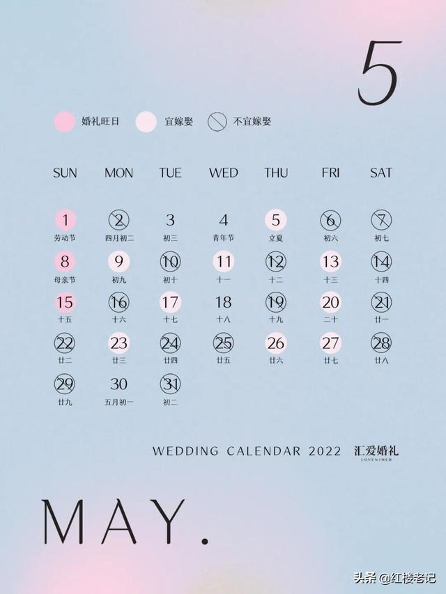 022年结婚吉日一览表,2022年2月22日百年一遇"