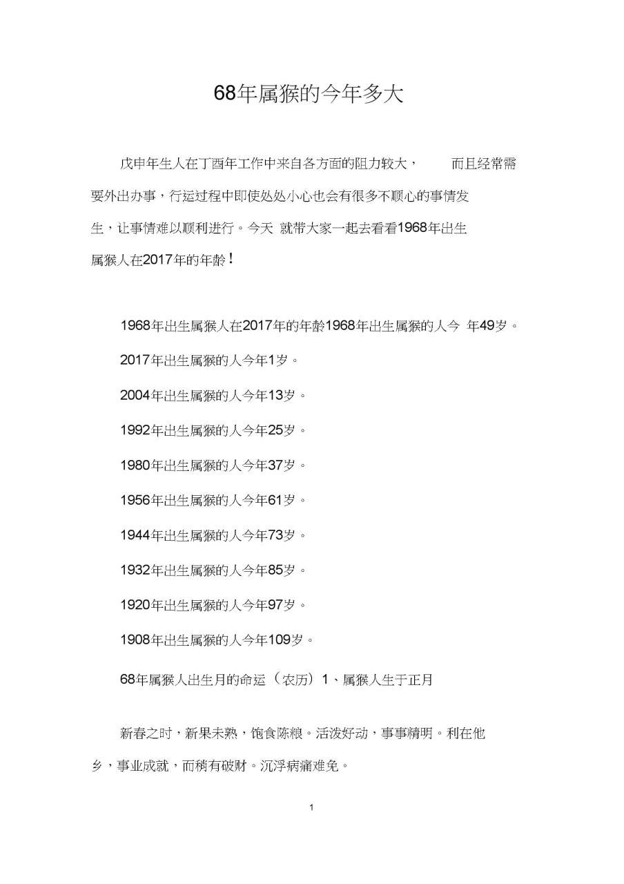 003出生的今年多大，2003年出生的今年多少岁"