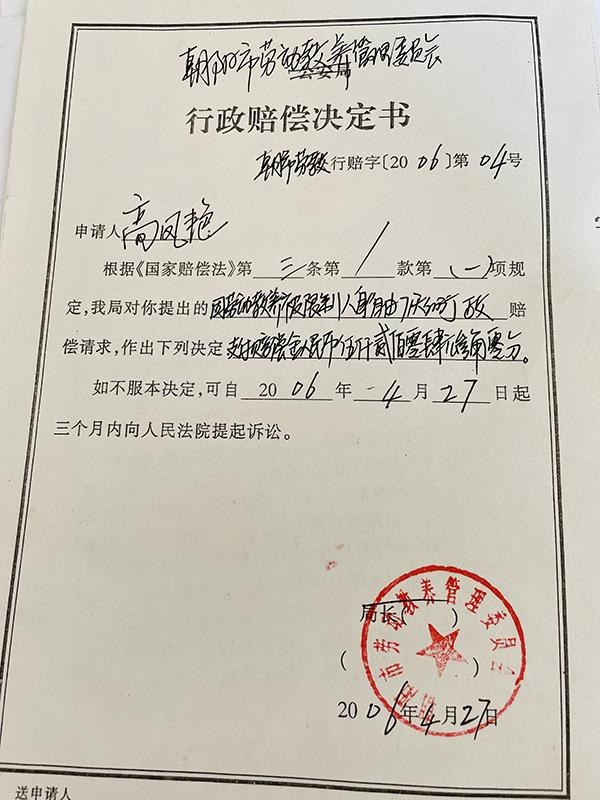 003属羊男孩学业，2003癸未羊年八月二九女"