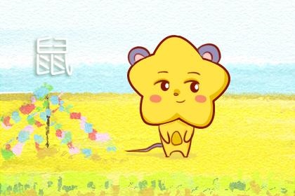 2年属鼠50岁后命运女，属鼠的五十岁以后的命运"