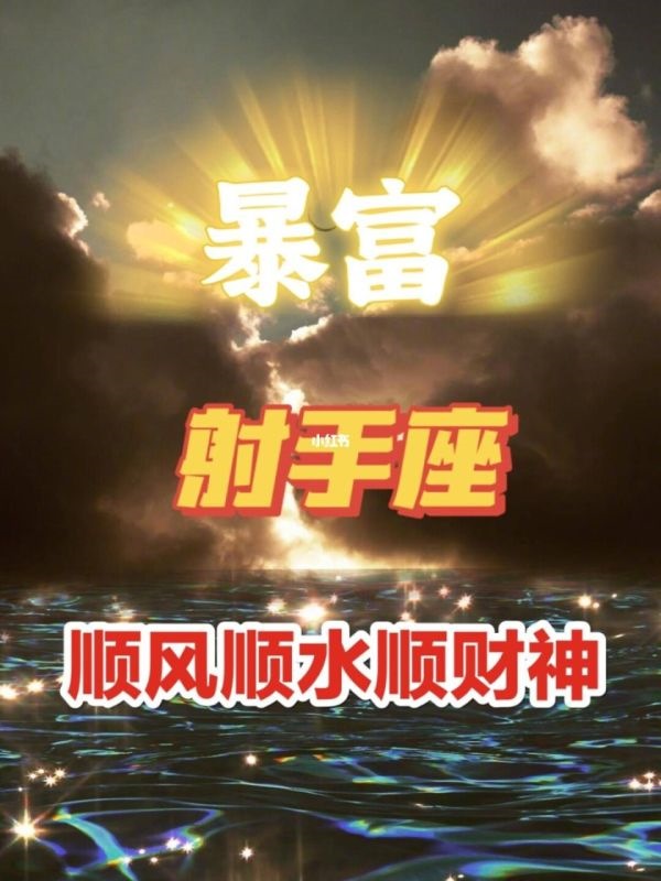 莫小棋预言2022射手运势,莫小棋预言赵丽颖感情