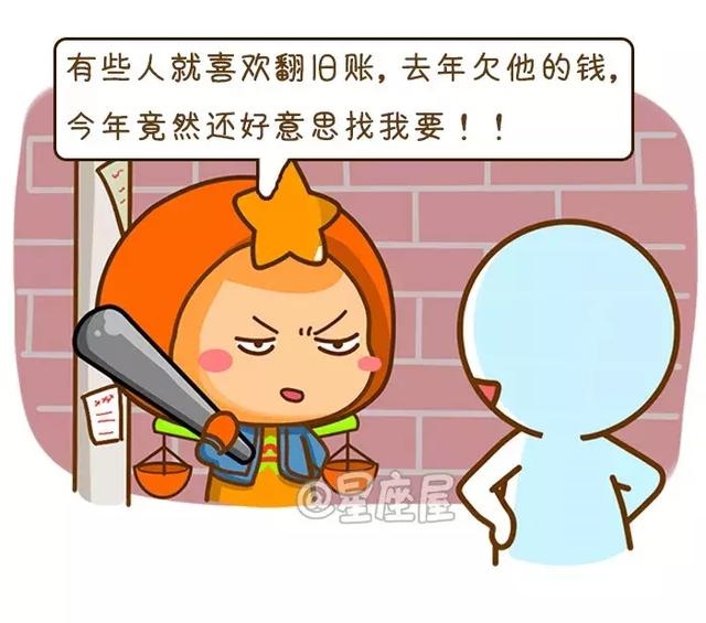 每日运势星座屋，2022运气特别好星座女