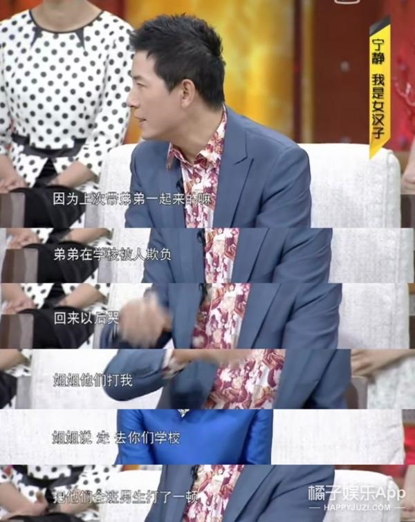 说女人虎气啥意思，彪悍型女人的性格