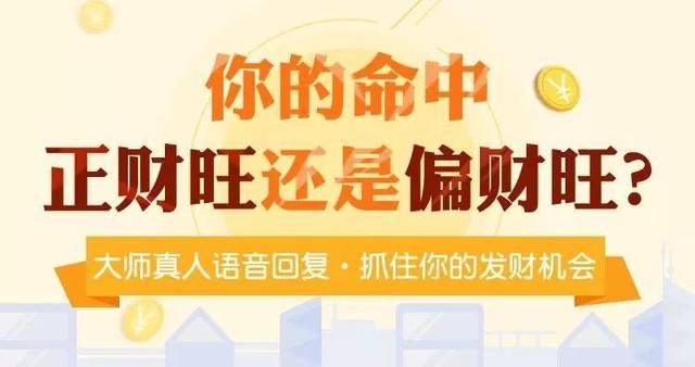 提高偏财运的最灵 *** ，最真实的招偏财 ***