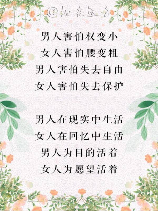 男女搭配顺口溜，幽默男女对诗